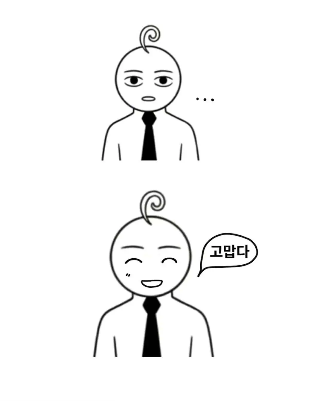 수학여행 안가는 이유.Manhwa (18)