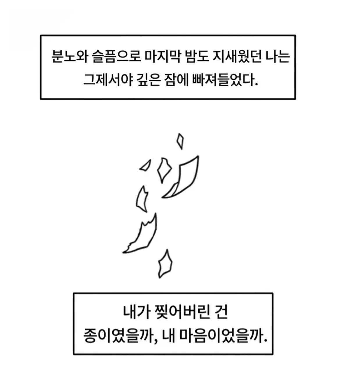 수학여행 안가는 이유.Manhwa (5)