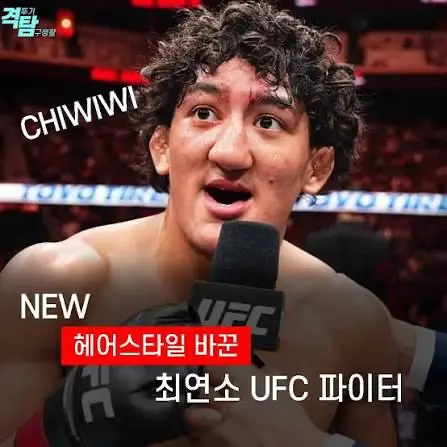 멕시코 UFC 선수가 올린 한국 조롱 사진 (4)