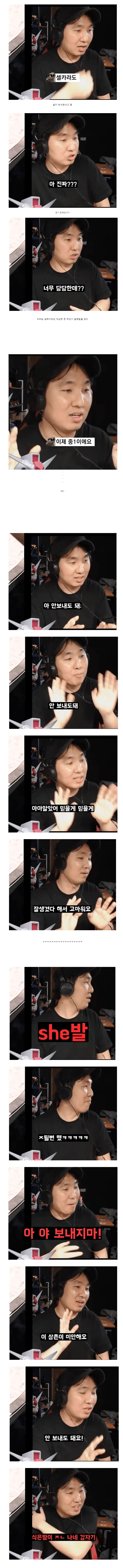 여중생한테 사진을 요구한 유튜버 (2)