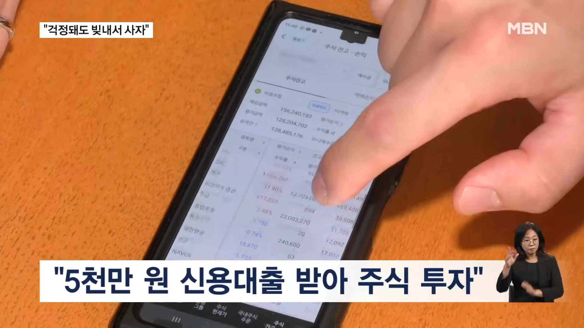 코스피 연일 최고치 갱신하자 너도나도 빚투중 (2)