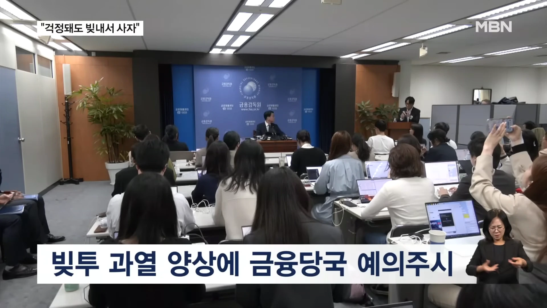 코스피 연일 최고치 갱신하자 너도나도 빚투중 (5)