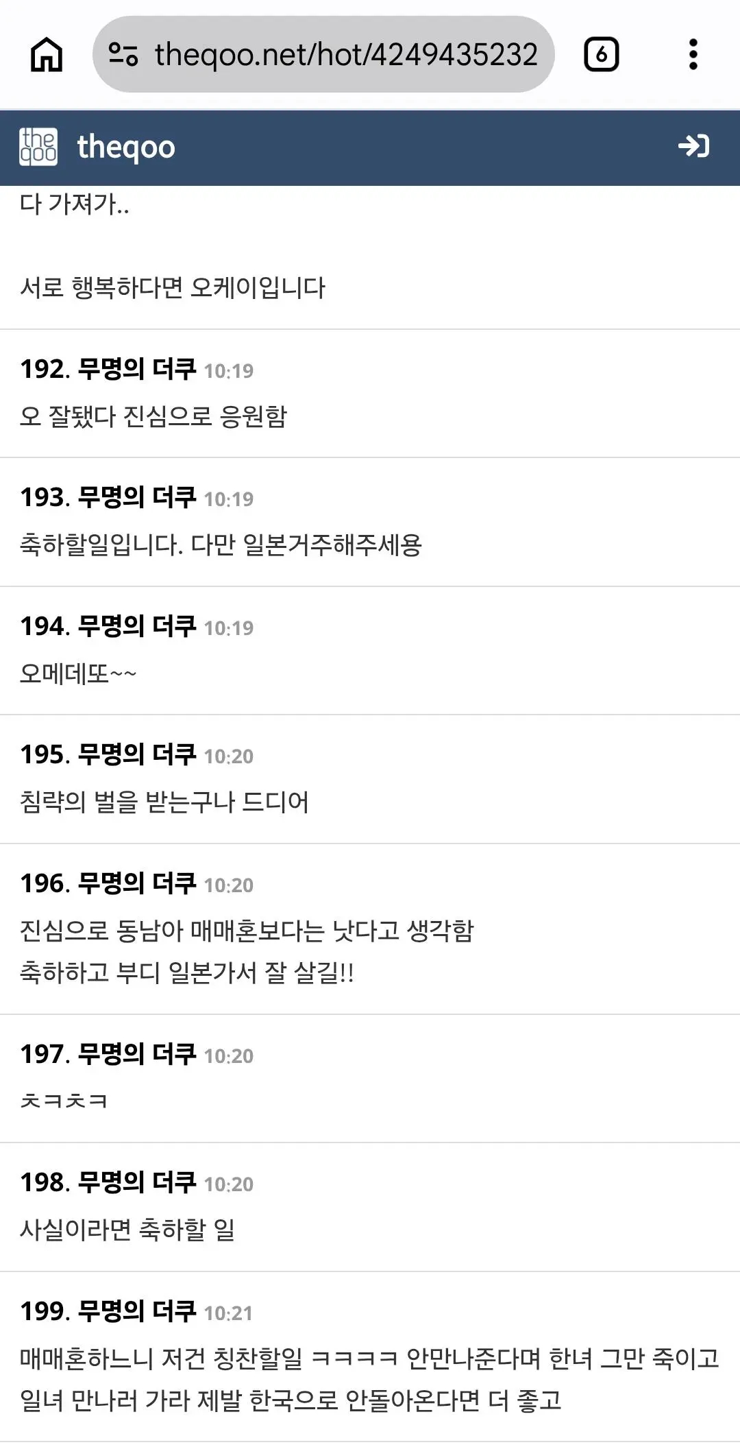 한남일녀 커플증가글에 달린 여초 댓글 (2)