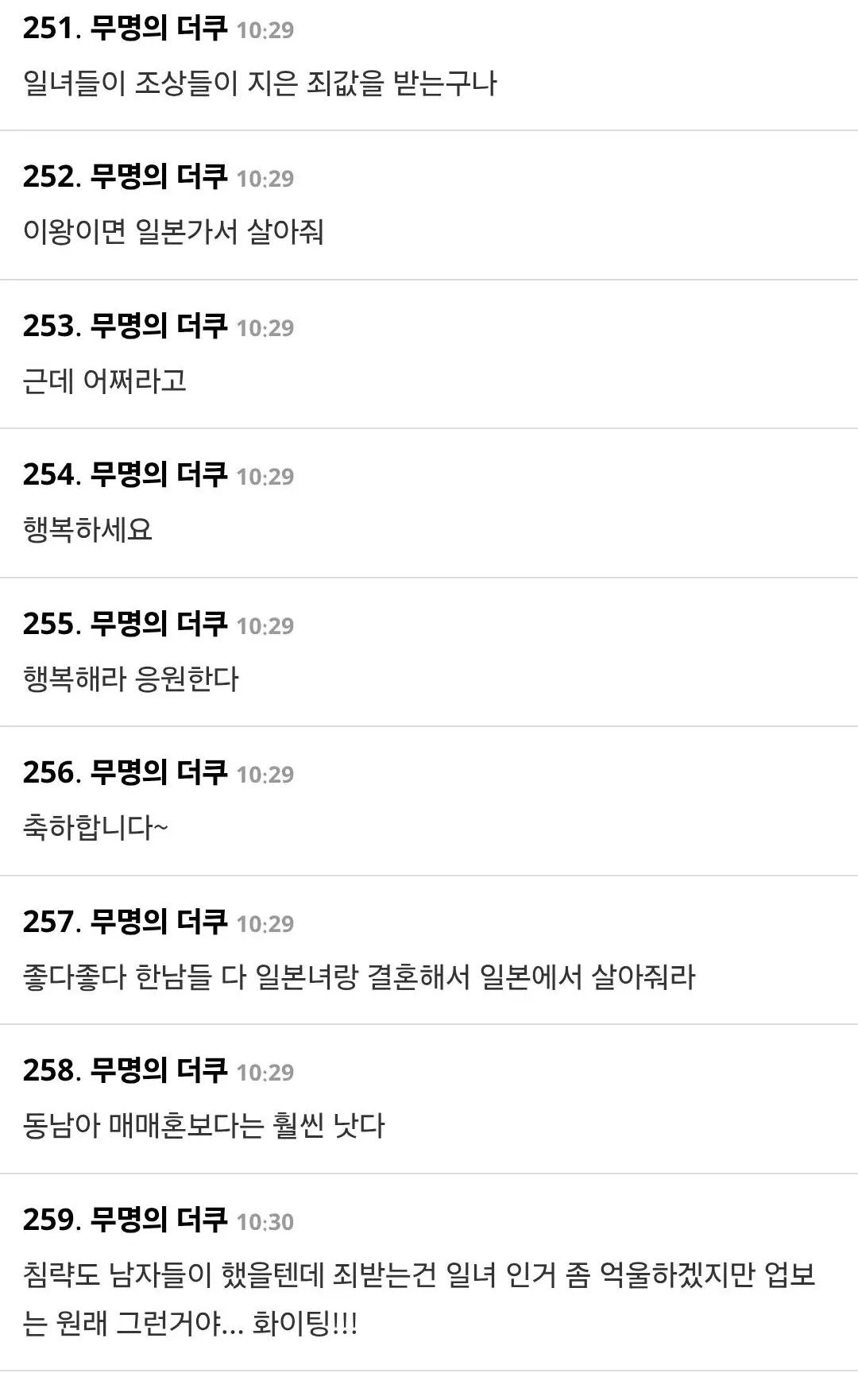 한남일녀 커플증가글에 달린 여초 댓글 (3)
