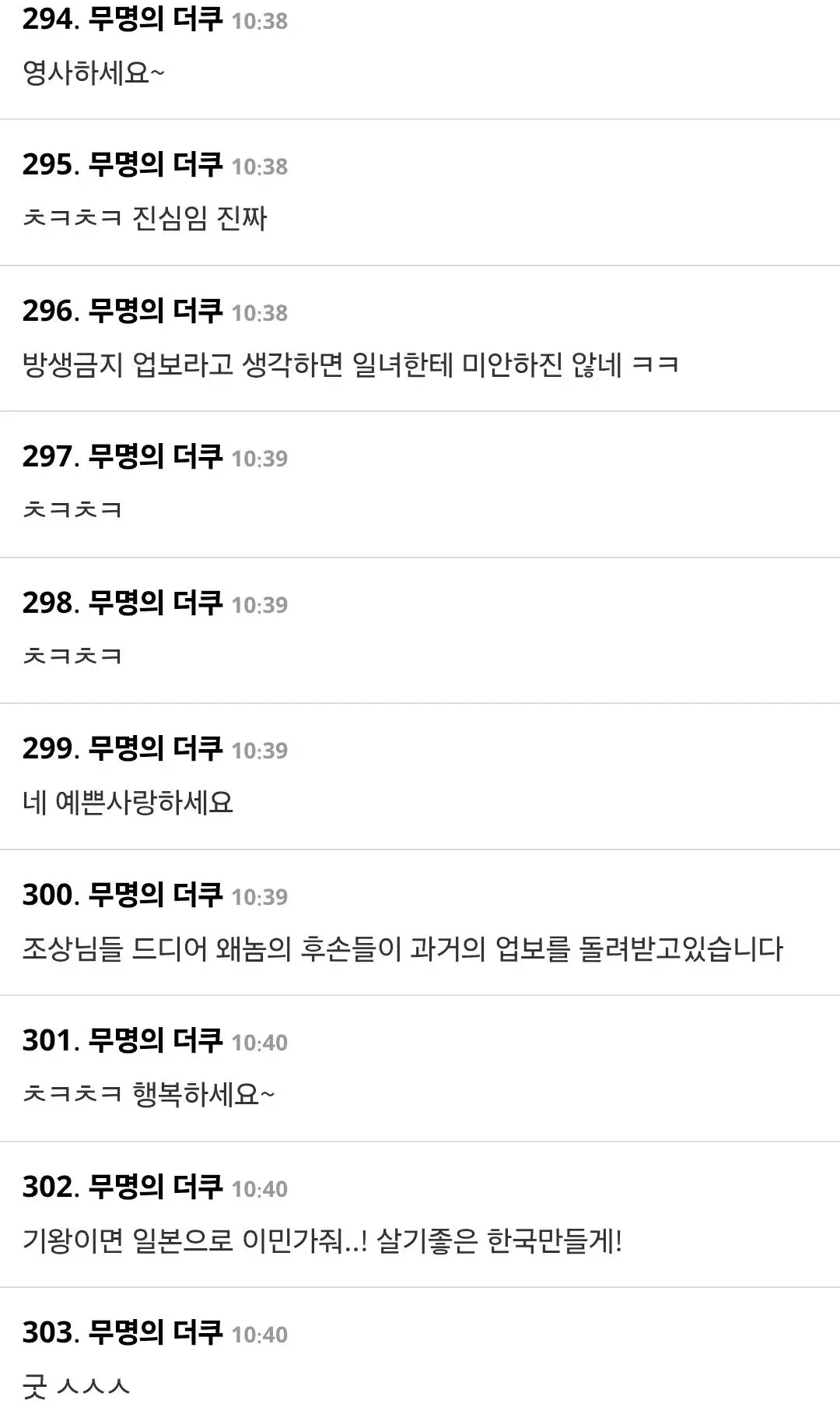 한남일녀 커플증가글에 달린 여초 댓글 (4)