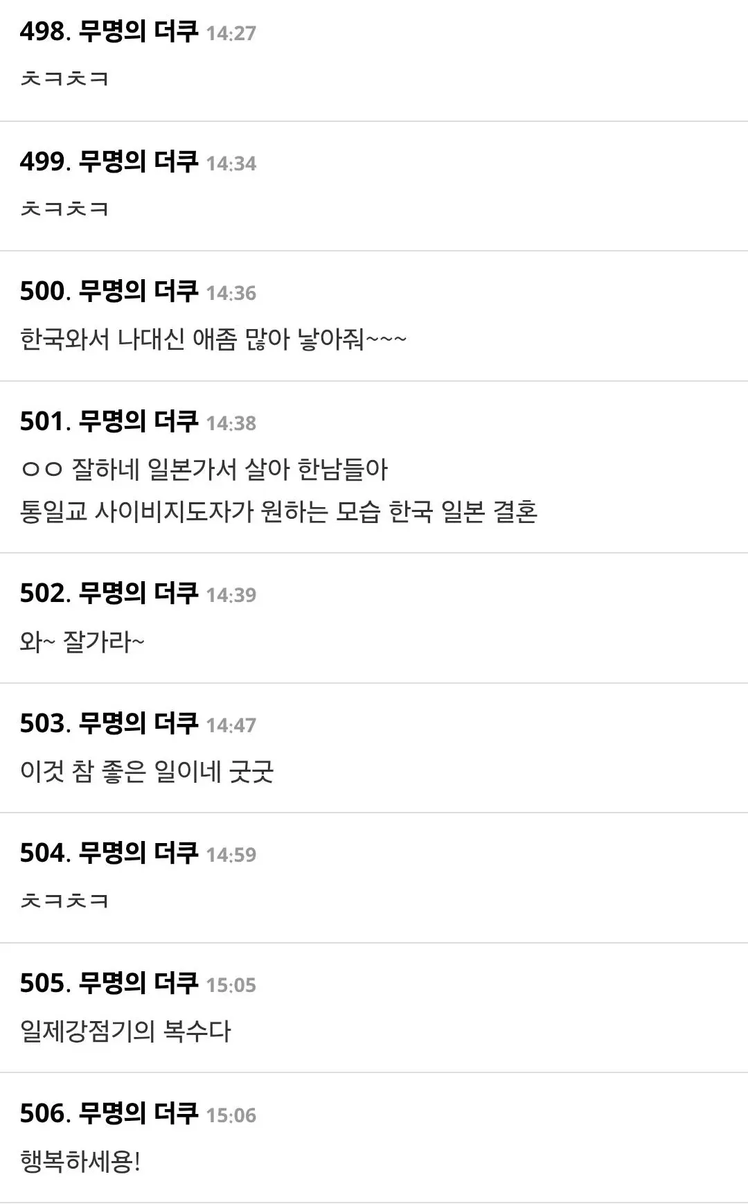 한남일녀 커플증가글에 달린 여초 댓글 (6)