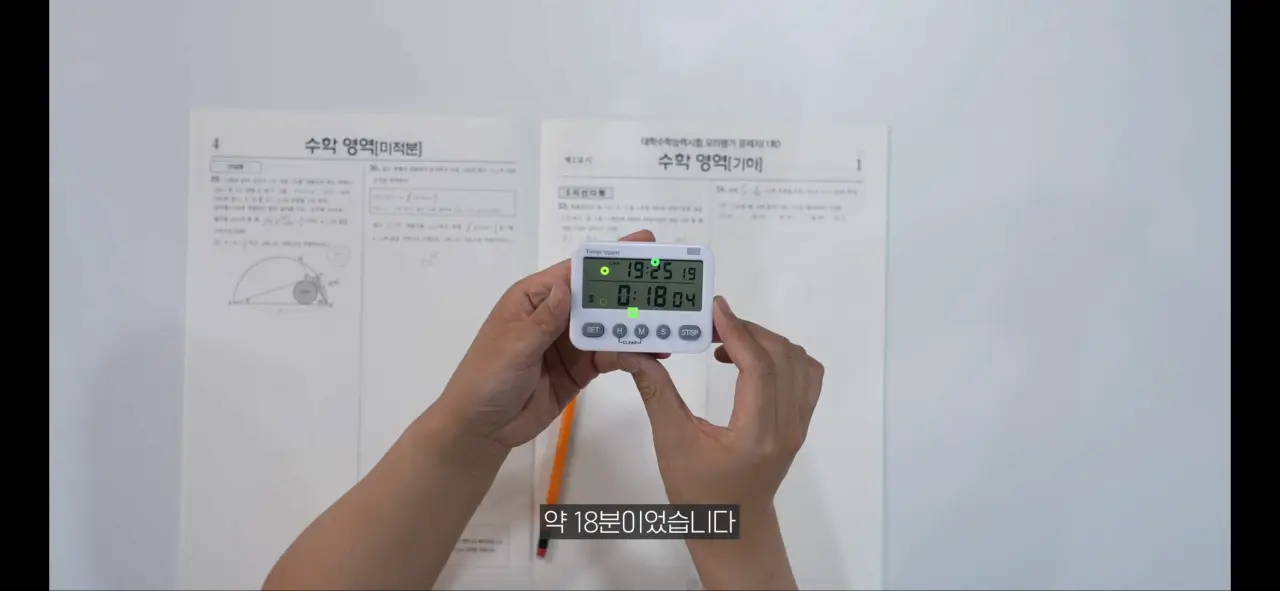 AI안경으로 18분만에 수능 수리 만점ㄷㄷ