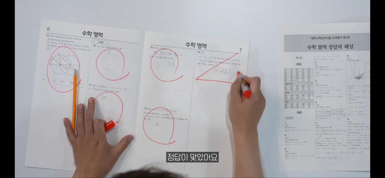 AI안경으로 18분만에 수능 수리 만점ㄷㄷ (4)