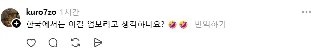 멕시코전 하나의중국(중국, 홍콩, 대만) 반응 (11)