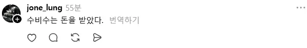 멕시코전 하나의중국(중국, 홍콩, 대만) 반응 (14)