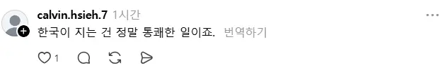 멕시코전 하나의중국(중국, 홍콩, 대만) 반응 (4)