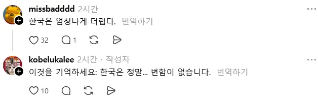멕시코전 하나의중국(중국, 홍콩, 대만) 반응 (7)