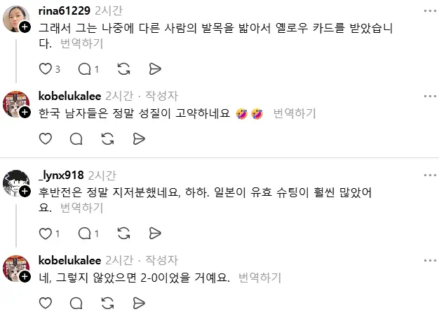 멕시코전 하나의중국(중국, 홍콩, 대만) 반응 (8)