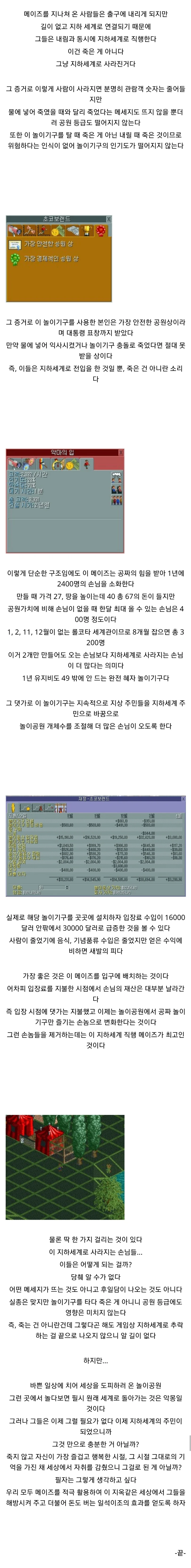 사탄 저리가라는 롤코타 손님수 조절법 (2)