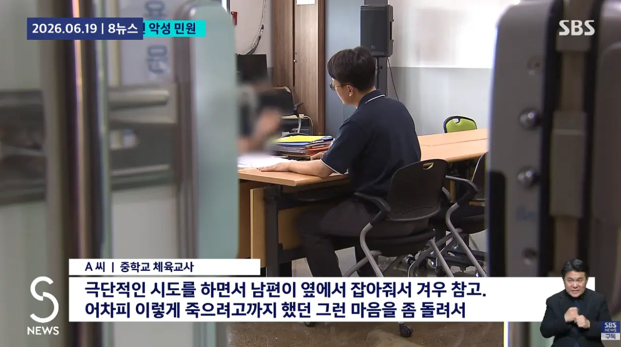 체육시간에 스쿼트 시켰다가 악성민원에 결국 유산 (10)