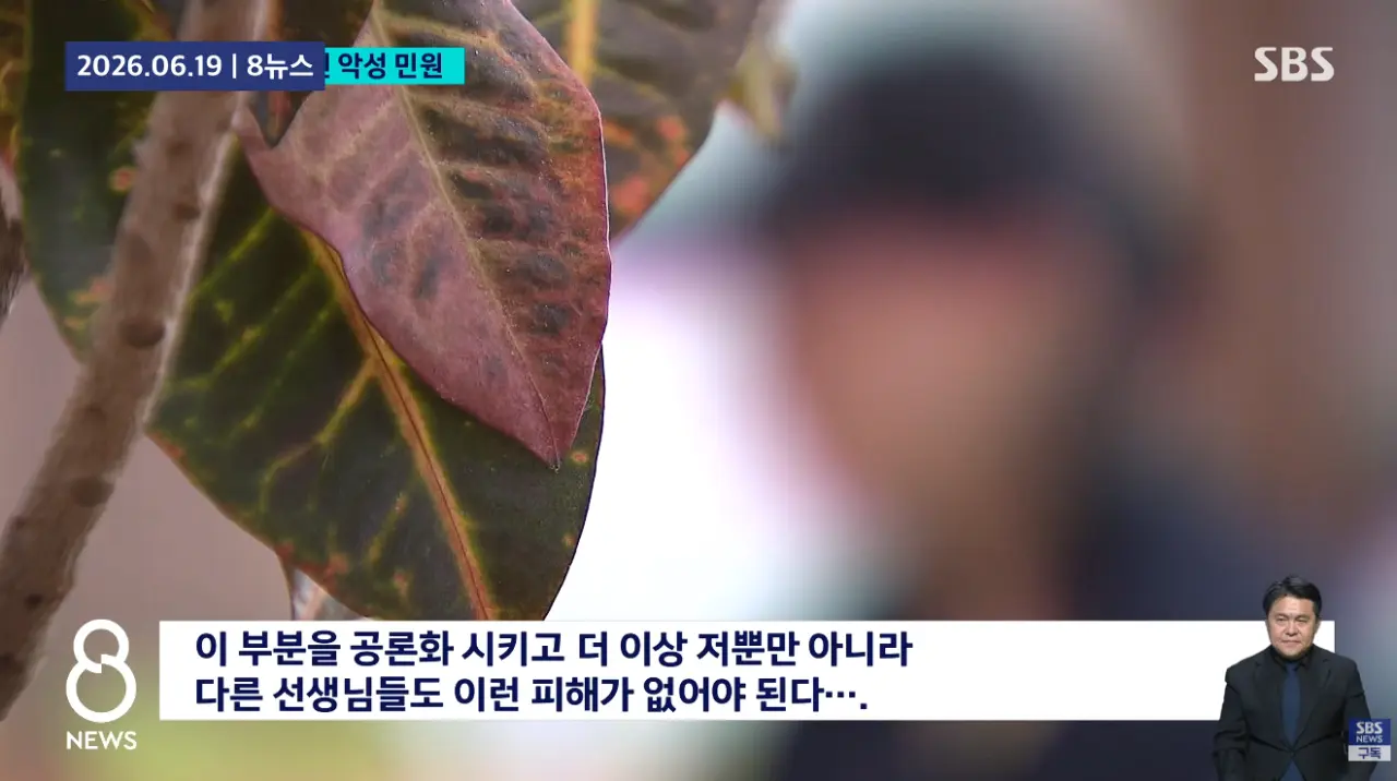 체육시간에 스쿼트 시켰다가 악성민원에 결국 유산 (11)
