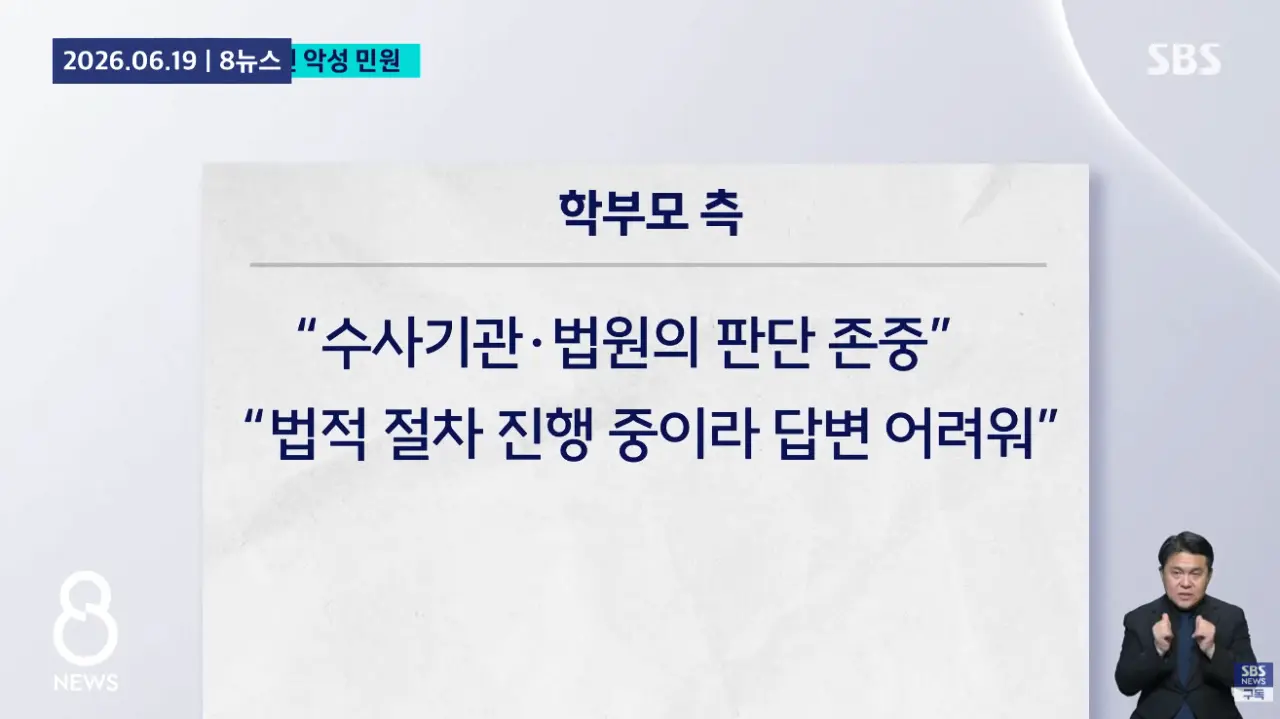 체육시간에 스쿼트 시켰다가 악성민원에 결국 유산 (14)