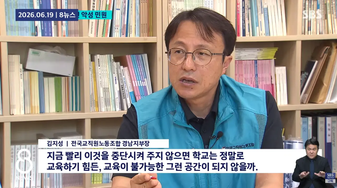 체육시간에 스쿼트 시켰다가 악성민원에 결국 유산 (15)