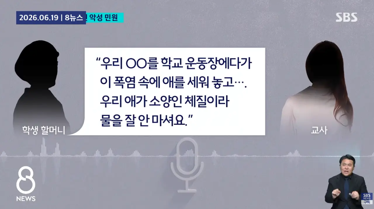 체육시간에 스쿼트 시켰다가 악성민원에 결국 유산 (2)
