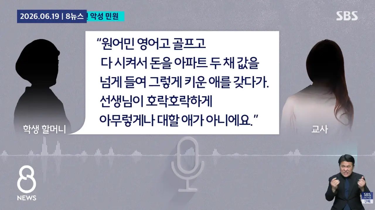 체육시간에 스쿼트 시켰다가 악성민원에 결국 유산 (3)