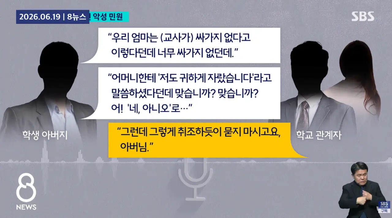 체육시간에 스쿼트 시켰다가 악성민원에 결국 유산 (4)