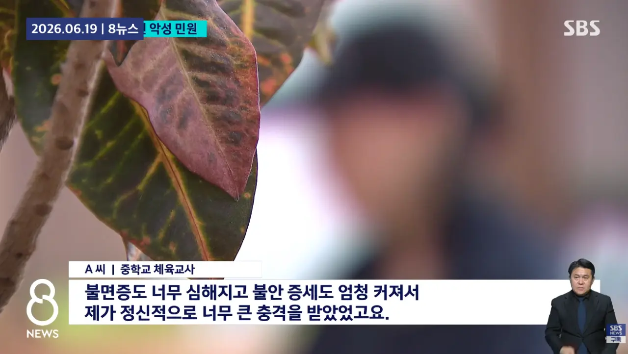 체육시간에 스쿼트 시켰다가 악성민원에 결국 유산 (6)