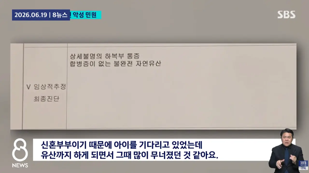 체육시간에 스쿼트 시켰다가 악성민원에 결국 유산 (7)