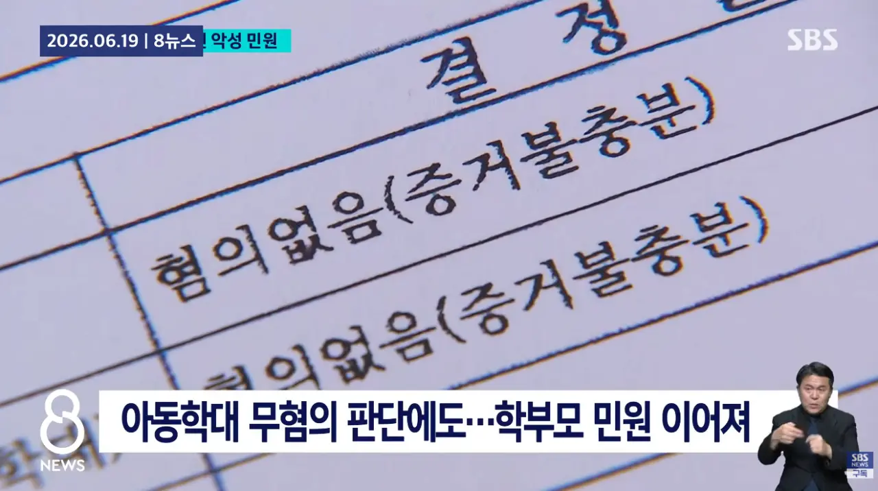 체육시간에 스쿼트 시켰다가 악성민원에 결국 유산 (8)