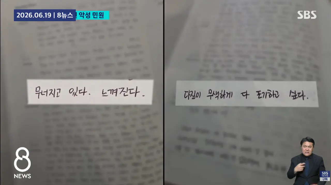 체육시간에 스쿼트 시켰다가 악성민원에 결국 유산 (9)