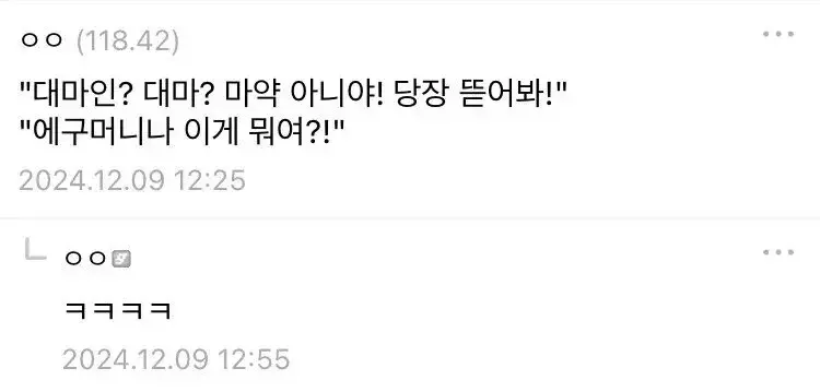 관세청에 대마걸린 사람 (2)
