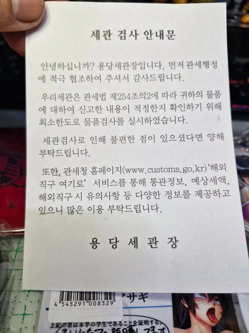 관세청에 대마걸린 사람 (3)