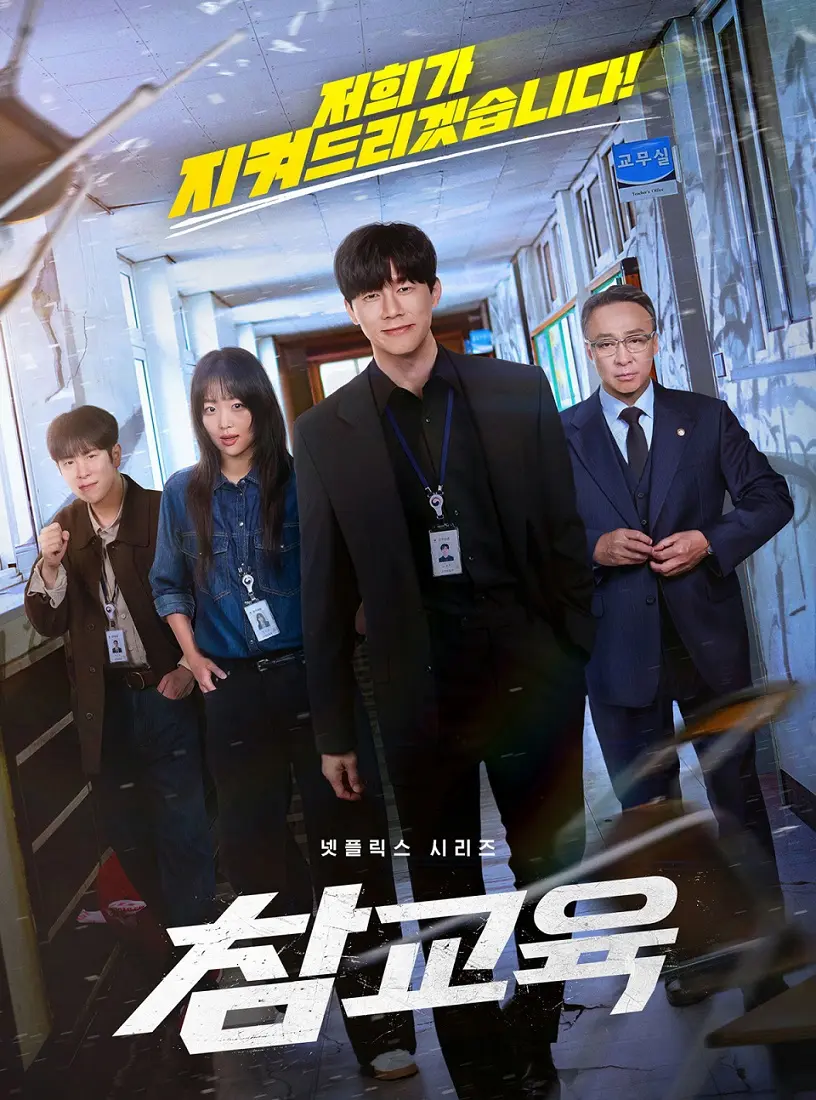2026년 드라마 검색량 TOP20 (3)