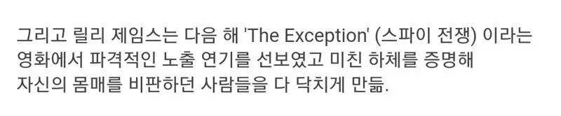 몸매가 과소평가 당하는게 억울했던 여배우 (11)