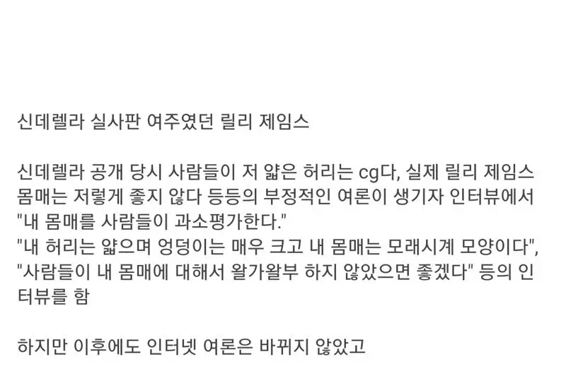 몸매가 과소평가 당하는게 억울했던 여배우 (7)