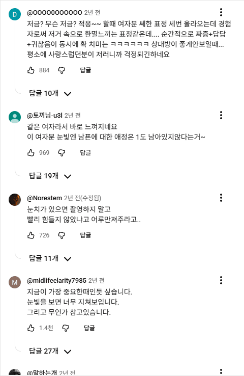 다들 이혼할거라고 했던 한일부부 근황 (2)