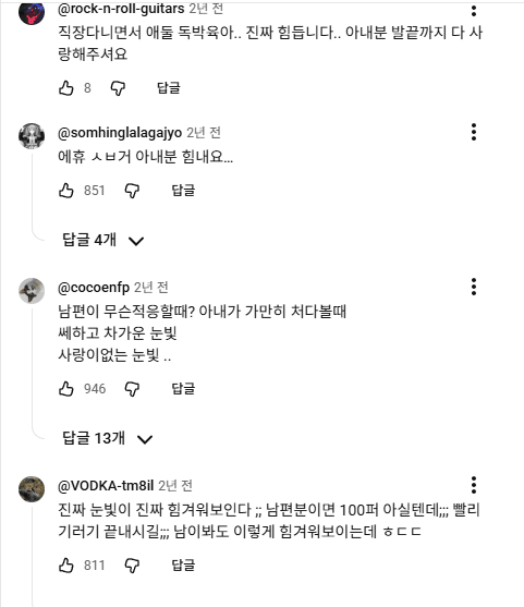 다들 이혼할거라고 했던 한일부부 근황 (3)