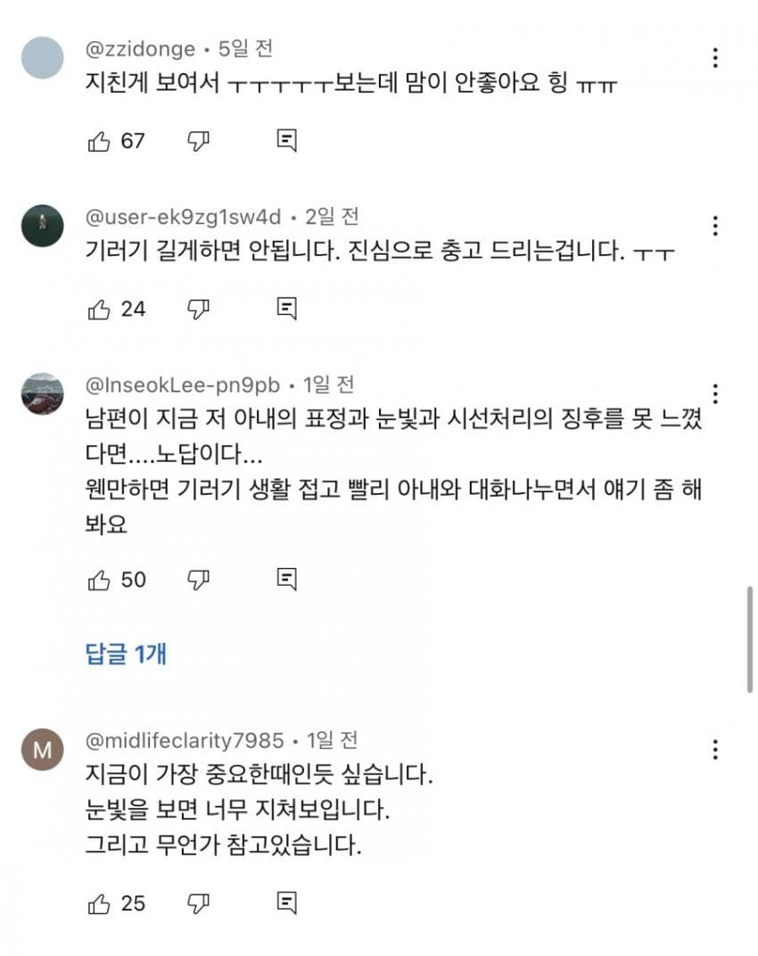다들 이혼할거라고 했던 한일부부 근황 (5)