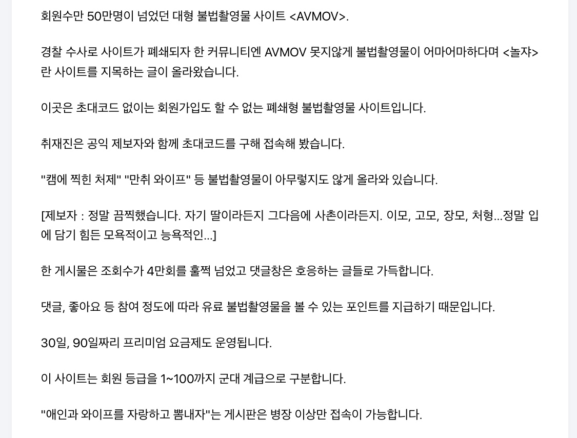 와이프 뽑내봅시다 (2)