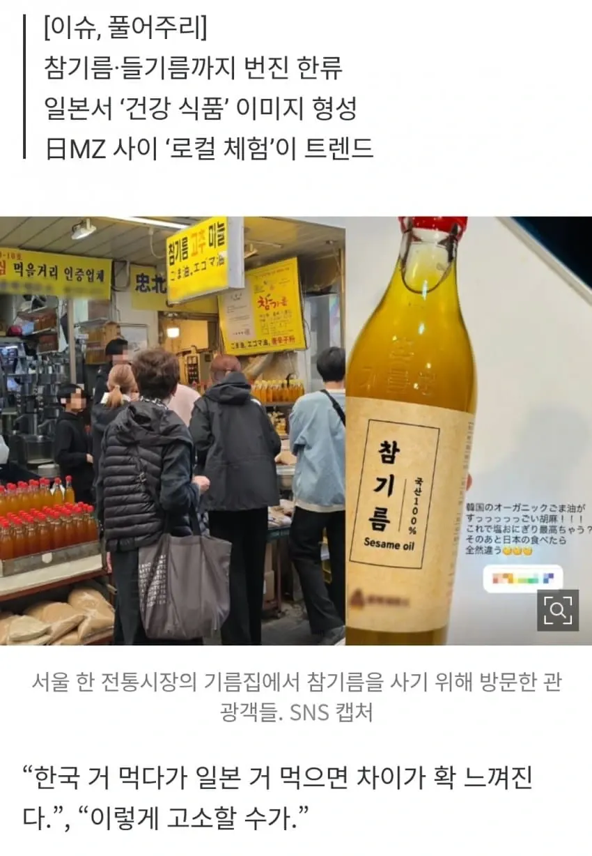 일본인들이 한국에 오면 무조건 사간다는 것 (2)