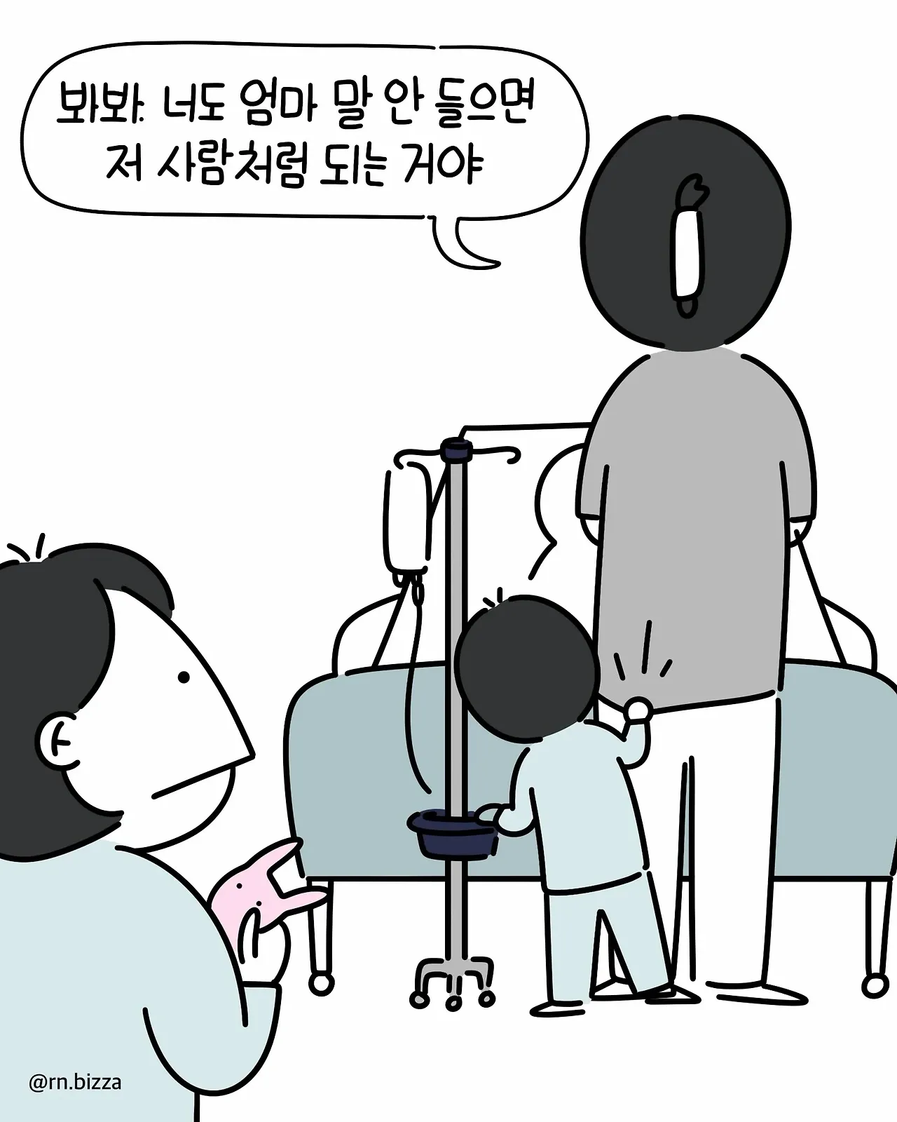 병실에서 처음 보는 아줌마가 한 말.manhwa (4)