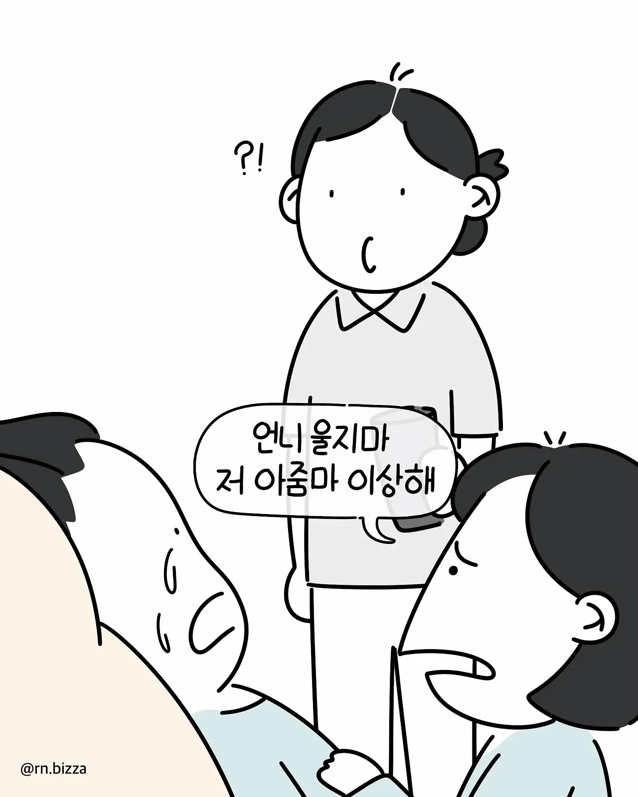 병실에서 처음 보는 아줌마가 한 말.manhwa (6)