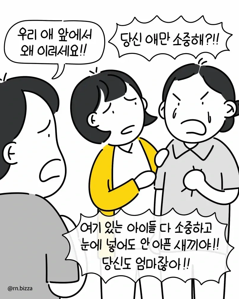병실에서 처음 보는 아줌마가 한 말.manhwa (8)