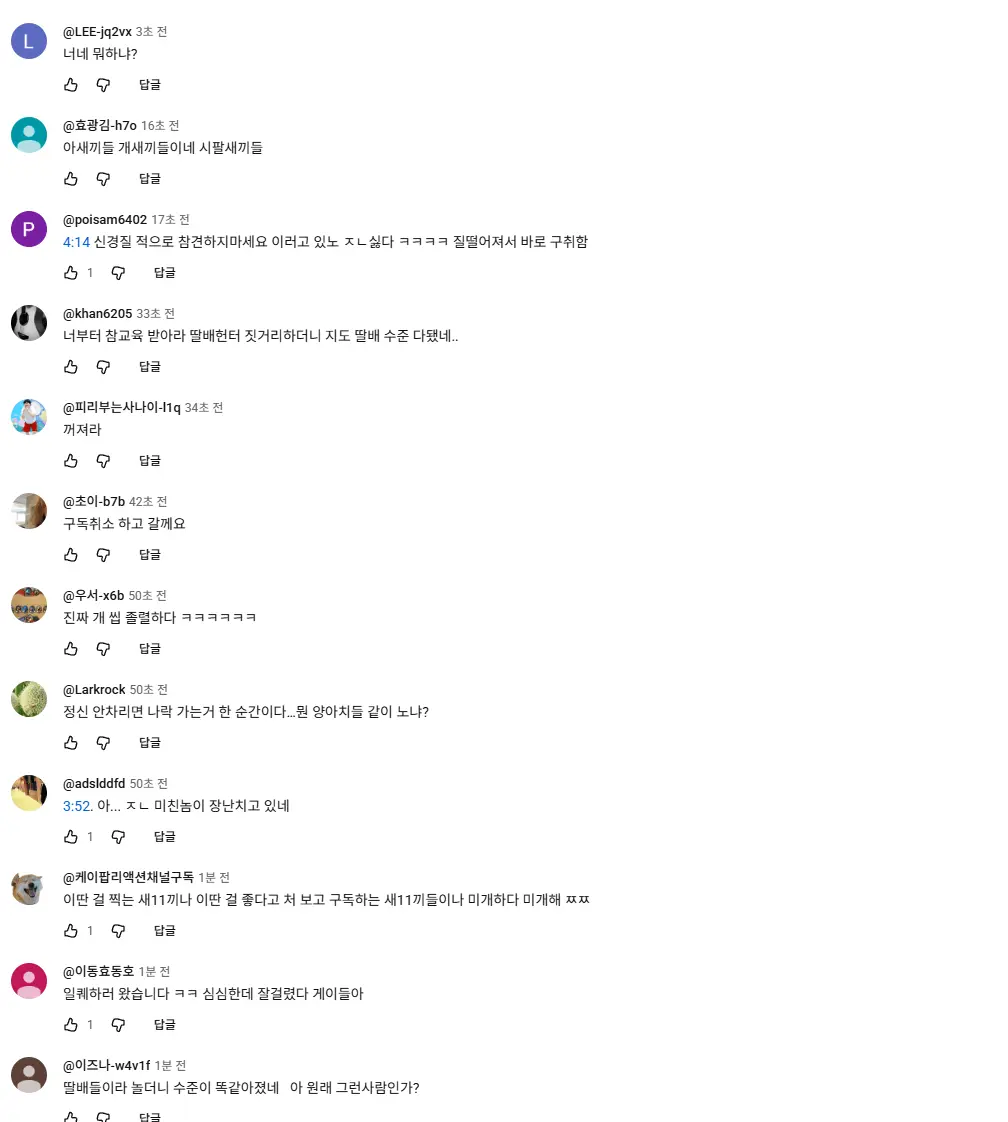 (펌) 댓글 씹창난 딸배헌터 신작 (17)