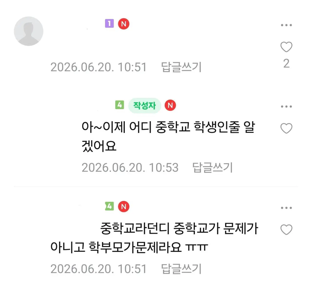 김해 유산한 스쿼트 체육교사 사건 파묘시작 (2)