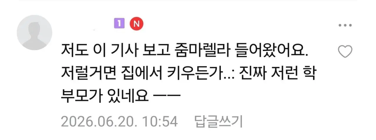 김해 유산한 스쿼트 체육교사 사건 파묘시작 (3)