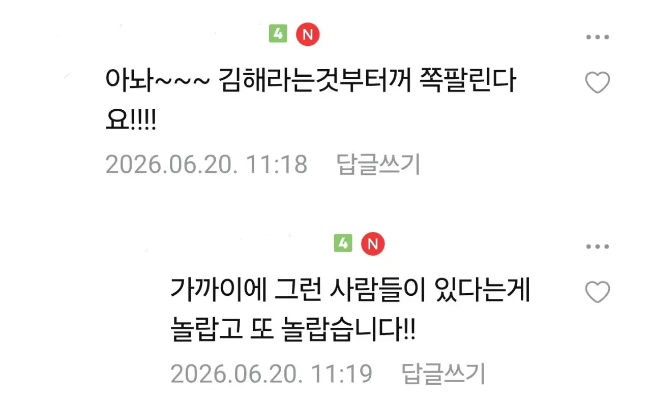 김해 유산한 스쿼트 체육교사 사건 파묘시작 (5)