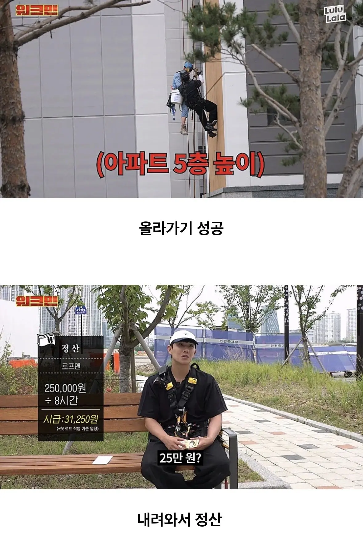 워크맨 이준도 포기한 알바 (13)