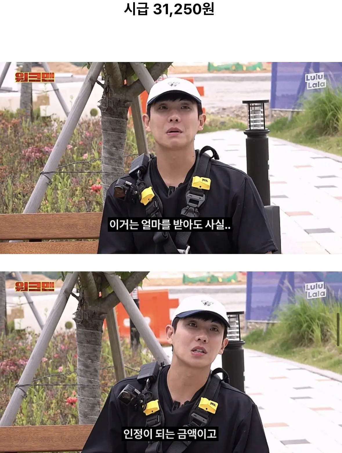 워크맨 이준도 포기한 알바 (14)