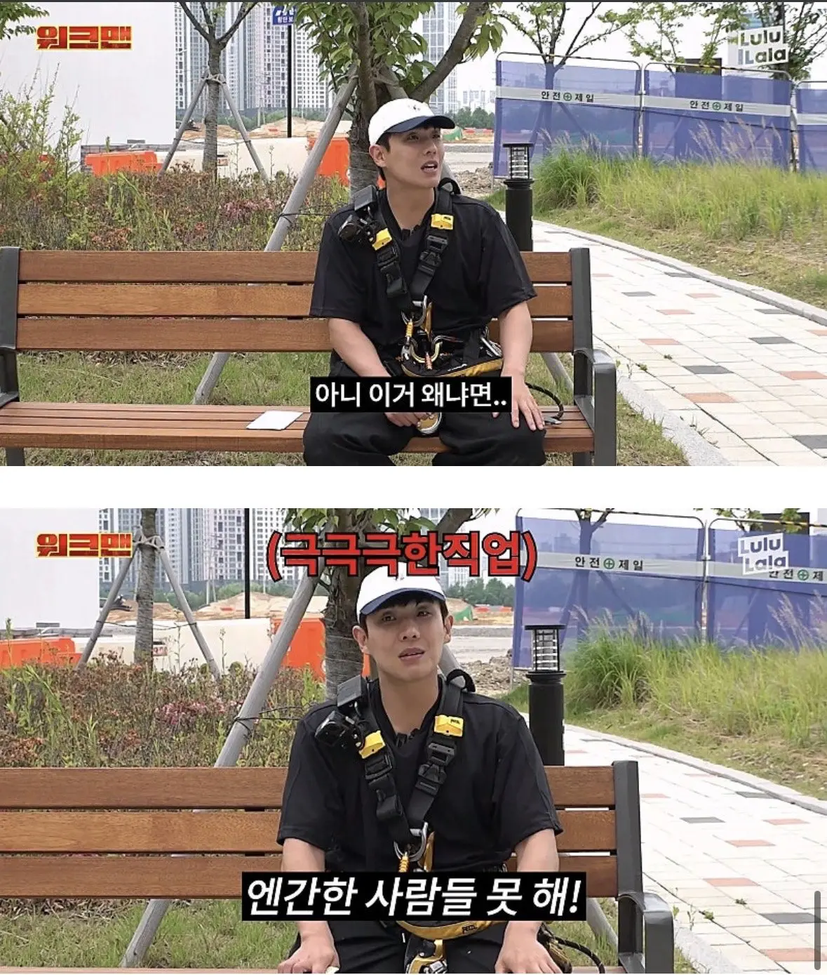 워크맨 이준도 포기한 알바 (17)