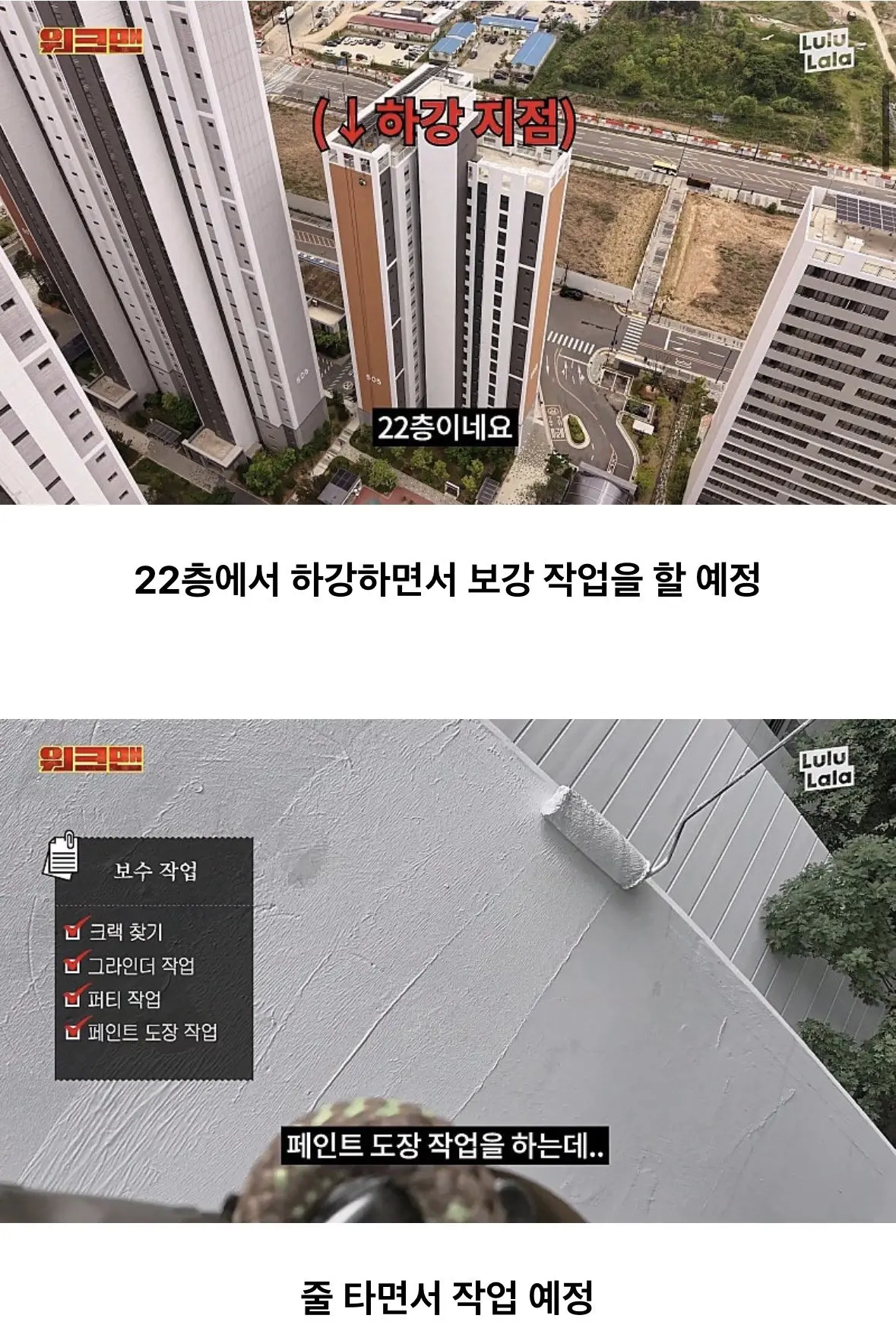 워크맨 이준도 포기한 알바 (3)